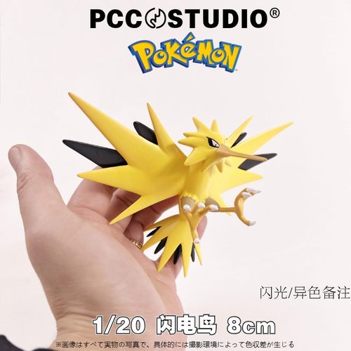 PCC宝可梦1/20立体图鉴火焰鸟闪电鸟急冻鸟神奇宝贝口袋妖怪手办