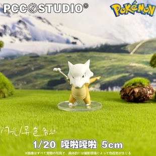 PCC宝可梦模型卡拉卡拉手办嘎啦嘎啦神奇宝贝口袋妖怪手办摆件