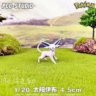 PCC太阳伊布宝可梦立体图鉴补全神奇宝贝玩具口袋妖怪手办摆件