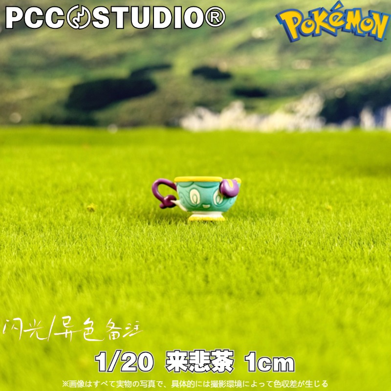 PCC来悲茶宝可梦手办玩具