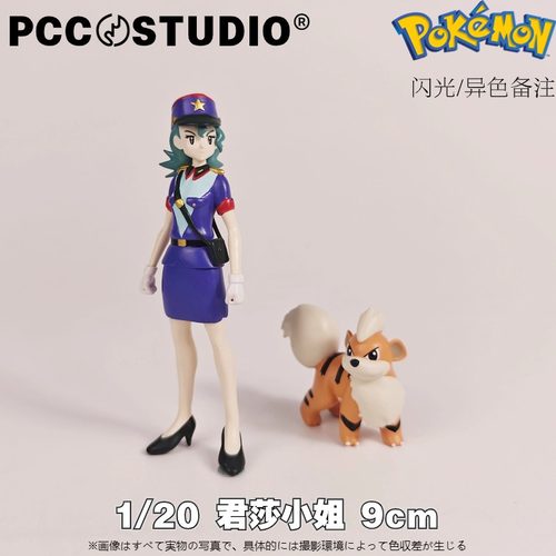 君莎小姐手办立体图鉴宠物小精灵宝可梦GK模型神奇宝贝摆件
