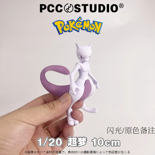 PCC超梦XY宝可梦手办神奇宝贝模型口袋妖怪梦幻玩具创意摆件礼物