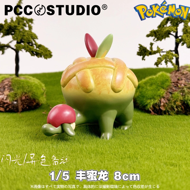 PCC丰蜜龙手办1/5宝可梦立体图鉴补全 苹果龙神奇宝贝口袋妖怪