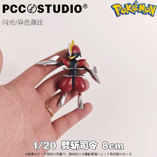 PCC驹刀小兵宝可梦模型劈斩司令手办神奇宝贝口袋妖怪摆件定做