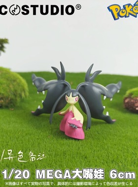 PCC大嘴娃手办宝可梦1/20立体图鉴神奇宝贝摆件 口袋妖怪景品手办