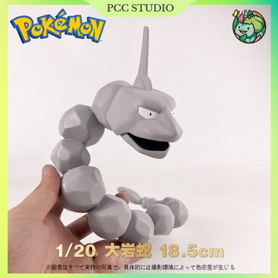 大岩蛇手办宝可梦立体图鉴补全