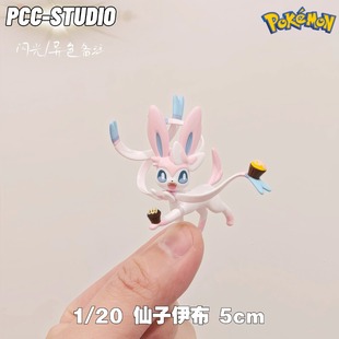 仙子伊布手办PCC口袋妖怪手办神奇宝贝模型 宝可梦摆件礼物车摆件