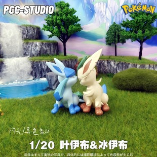 PCC冰伊布手办宝可梦立体图鉴神奇宝贝模型口袋妖怪叶伊布定制