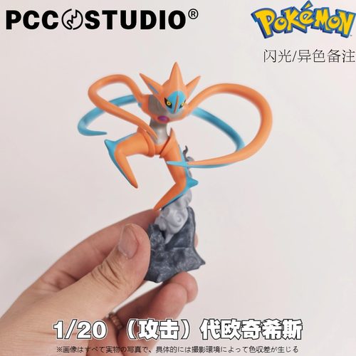 PCC宝可梦立体图鉴补全代欧奇希斯神奇宝贝口袋妖怪卡通手办摆件