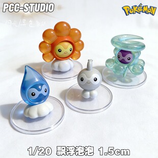 漂浮泡泡手办PC宝可梦手办神奇宝贝模型口袋妖怪礼物玩具树脂摆件