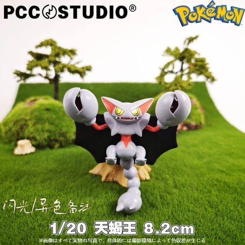 PCC宝可梦手办神奇宝贝模型口袋妖怪天蝎王玩具创意摆件礼物展柜