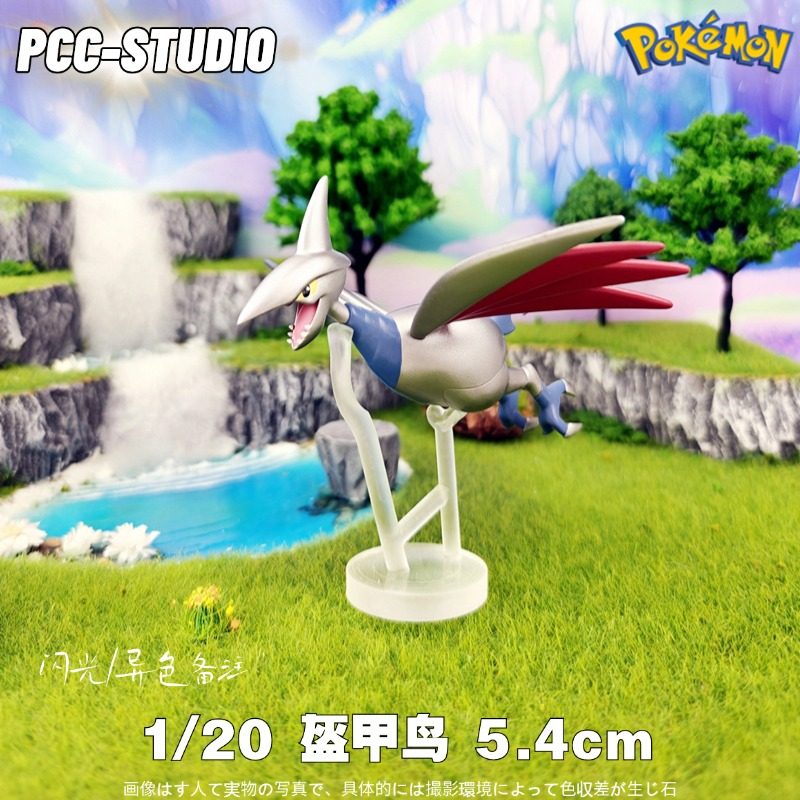 PCC宝可梦1/20立体图鉴盔甲鸟神奇宝贝口袋妖怪动漫手办摆件涂装,模玩/动漫/周边/娃圈三坑/桌游,手办/手办景品,淘宝优惠券,粉丝福利购,淘宝优惠卷