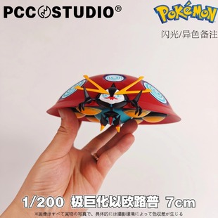 PCC宝可梦日本动漫手办极巨化以欧路普神奇宝贝口袋妖怪玩具摆件