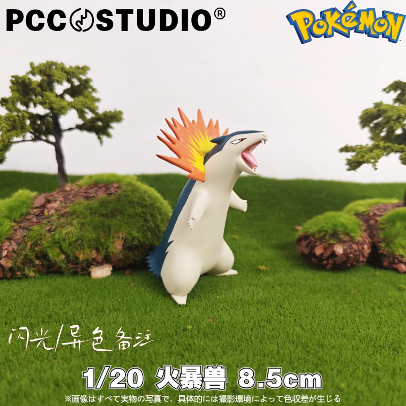 预售6周岁以上立体图鉴火暴兽PCC