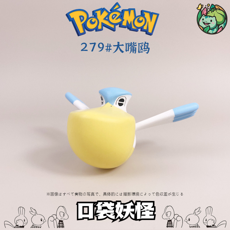 pcc宝可梦手办长翅鸥大嘴鸥神奇宝贝口袋妖怪日本动漫玩具摆件