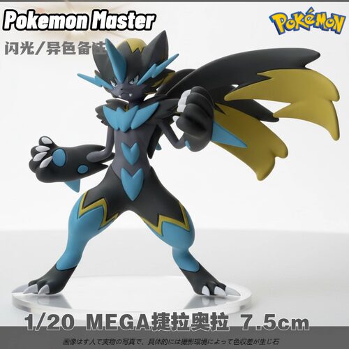 MEGA捷拉奥拉手办 口袋妖怪手办神奇宝贝模型 宝可梦ZA手办车摆件