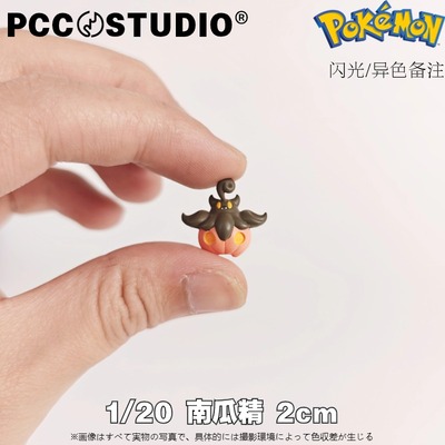 PCC宝可梦立体图鉴补全南瓜精南瓜怪人神奇宝贝口袋妖怪系办摆件