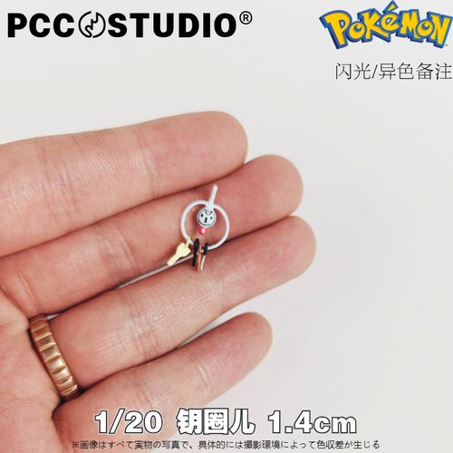 PCC钥圈儿手办宝可梦立体图鉴补全神奇宝贝模玩口袋妖怪手办摆件
