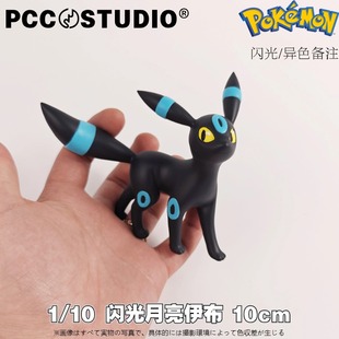 PCC月亮伊布宝可梦立体图鉴补全神奇宝贝玩具口袋妖怪手办摆件
