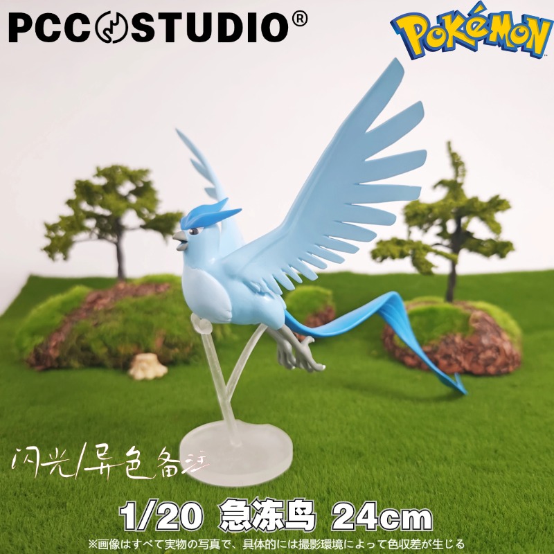 PCC急冻鸟手办宝可梦 20立体图鉴神奇宝贝三圣鸟模型口袋妖怪手办
