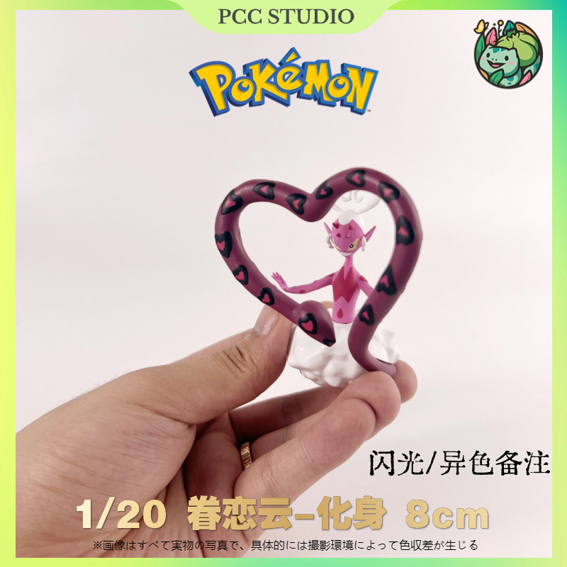 PCC眷恋云宝可梦手办神奇宝贝模型XY口袋妖怪日本玩具创意GK摆件