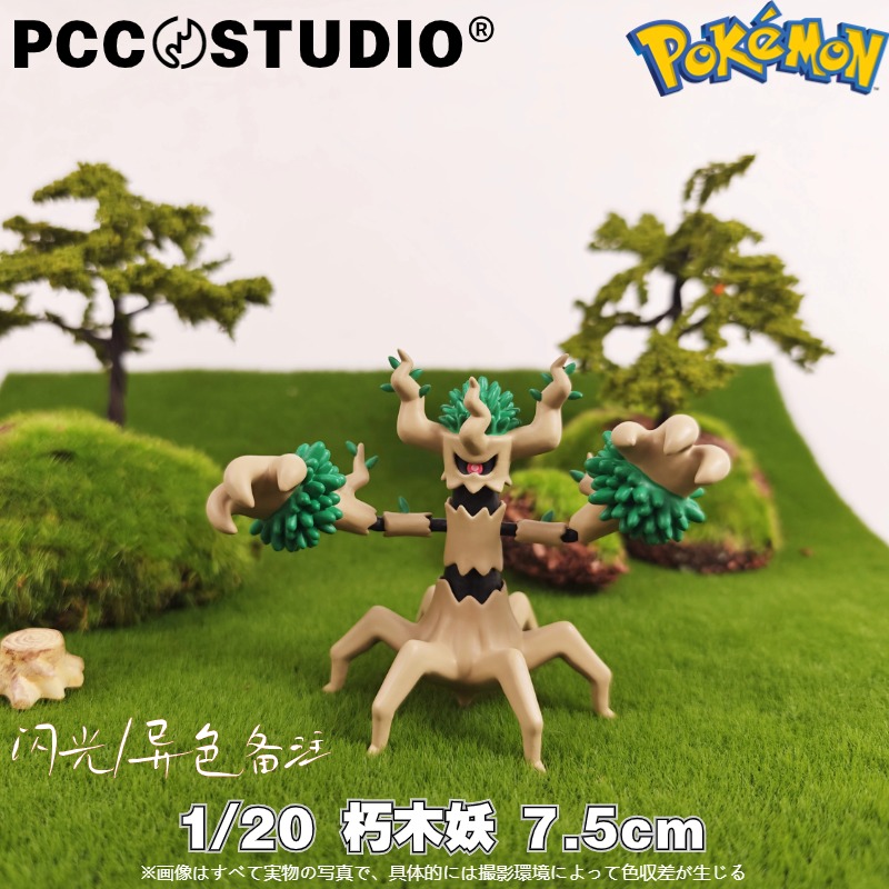 PCC小木灵宝可梦手办xy神奇宝贝模型朽木妖口袋妖怪玩具动漫摆件