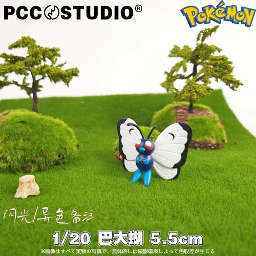 pcc巴大蝴1/20手办绿毛虫GK模型