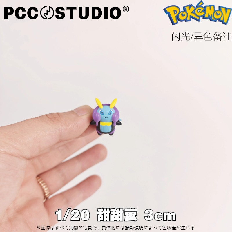 PCC甜甜萤宝可梦手办神奇宝贝模型电萤虫口袋妖怪玩具摆件礼物