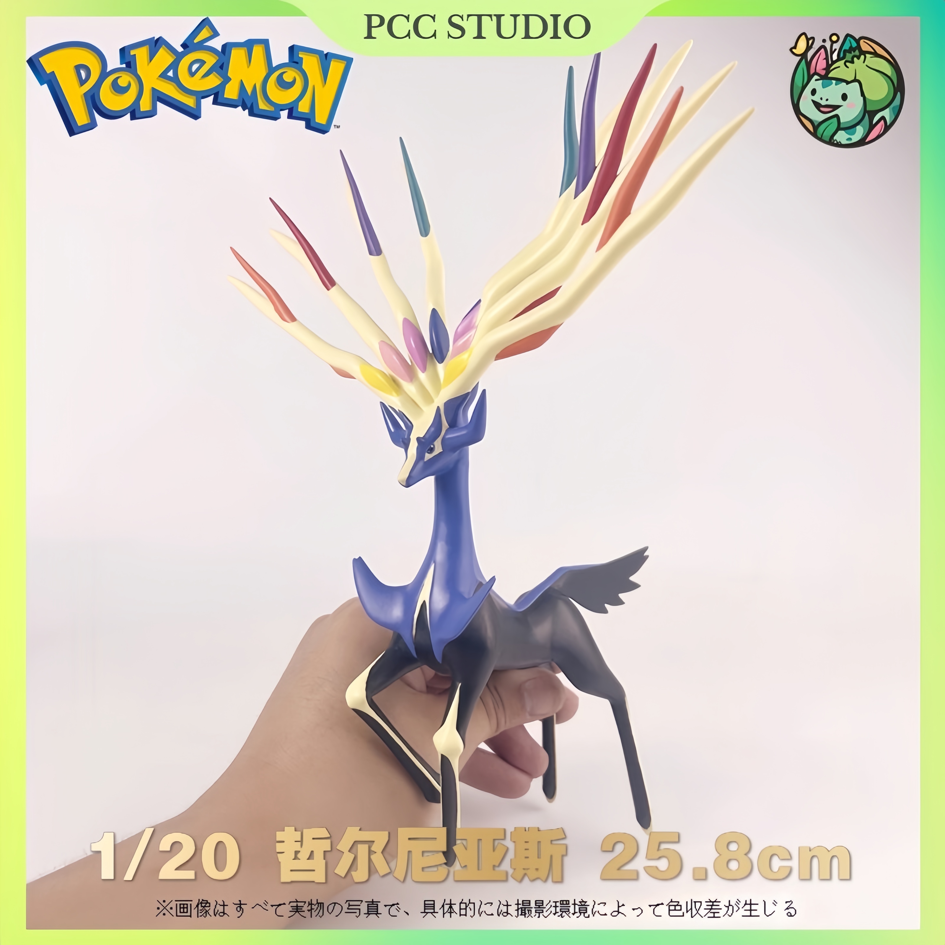 PCC哲尔尼亚斯宝可梦1/20立体图鉴神奇宝贝口袋妖怪系列手办摆件