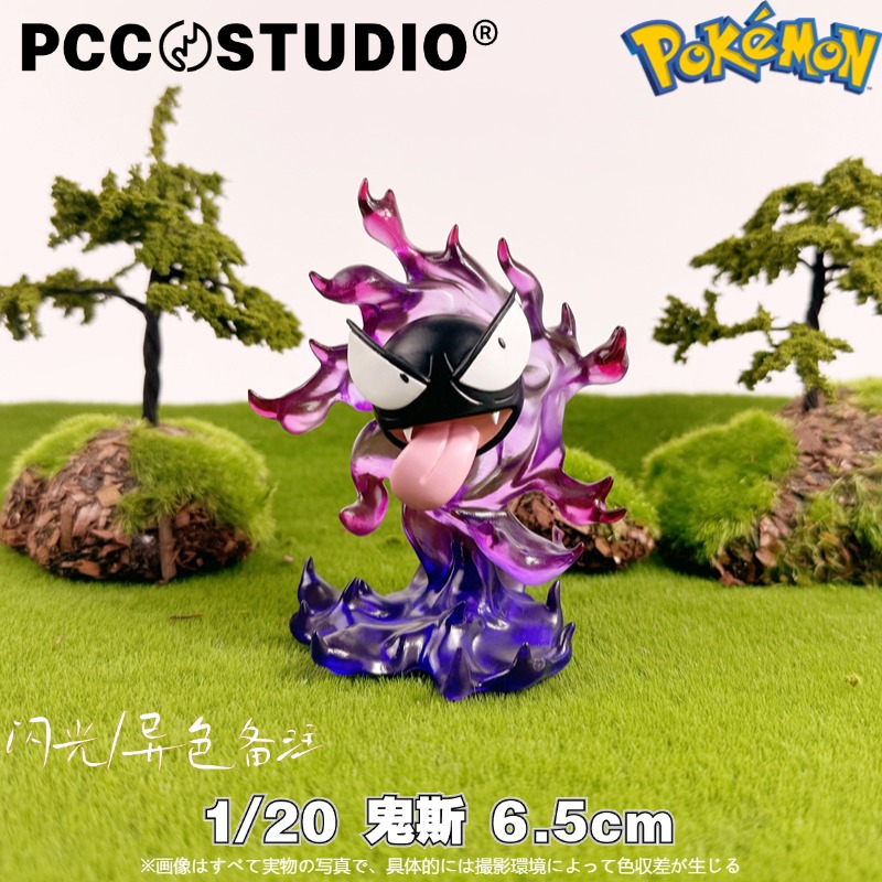 PCC鬼斯手办 宝可梦手办神奇宝贝立体模型口袋妖怪鬼斯模型车摆件