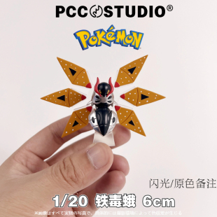 CC朱紫宝可梦铁毒蛾手办神奇宝贝模型火神蛾口袋妖怪游戏玩具摆件