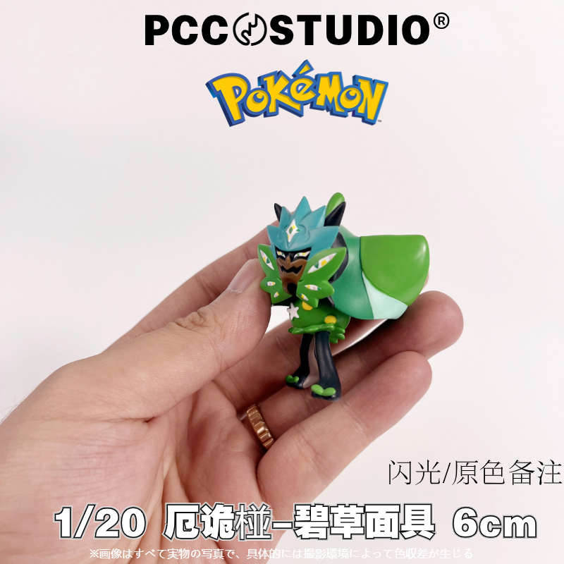 PCC厄诡椪手办朱紫宝可梦模型 神奇宝贝图鉴游戏口袋妖怪动漫摆件