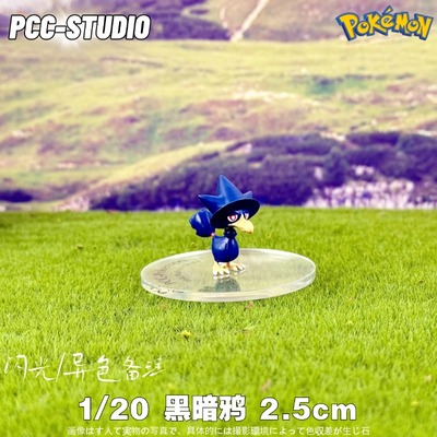 PCC口袋妖怪乌鸦头头手办模型