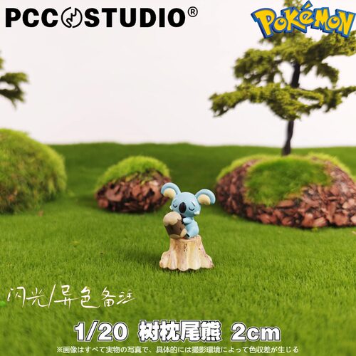 PCC树枕尾熊宝可梦手办神奇宝贝模型口袋妖怪玩具日本3D摆件礼物