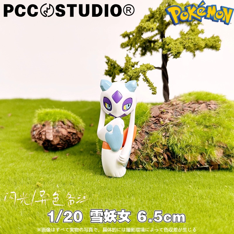 PCC雪妖女手办 宝可梦1/20图鉴补全神奇宝贝口袋妖怪手办景品摆件