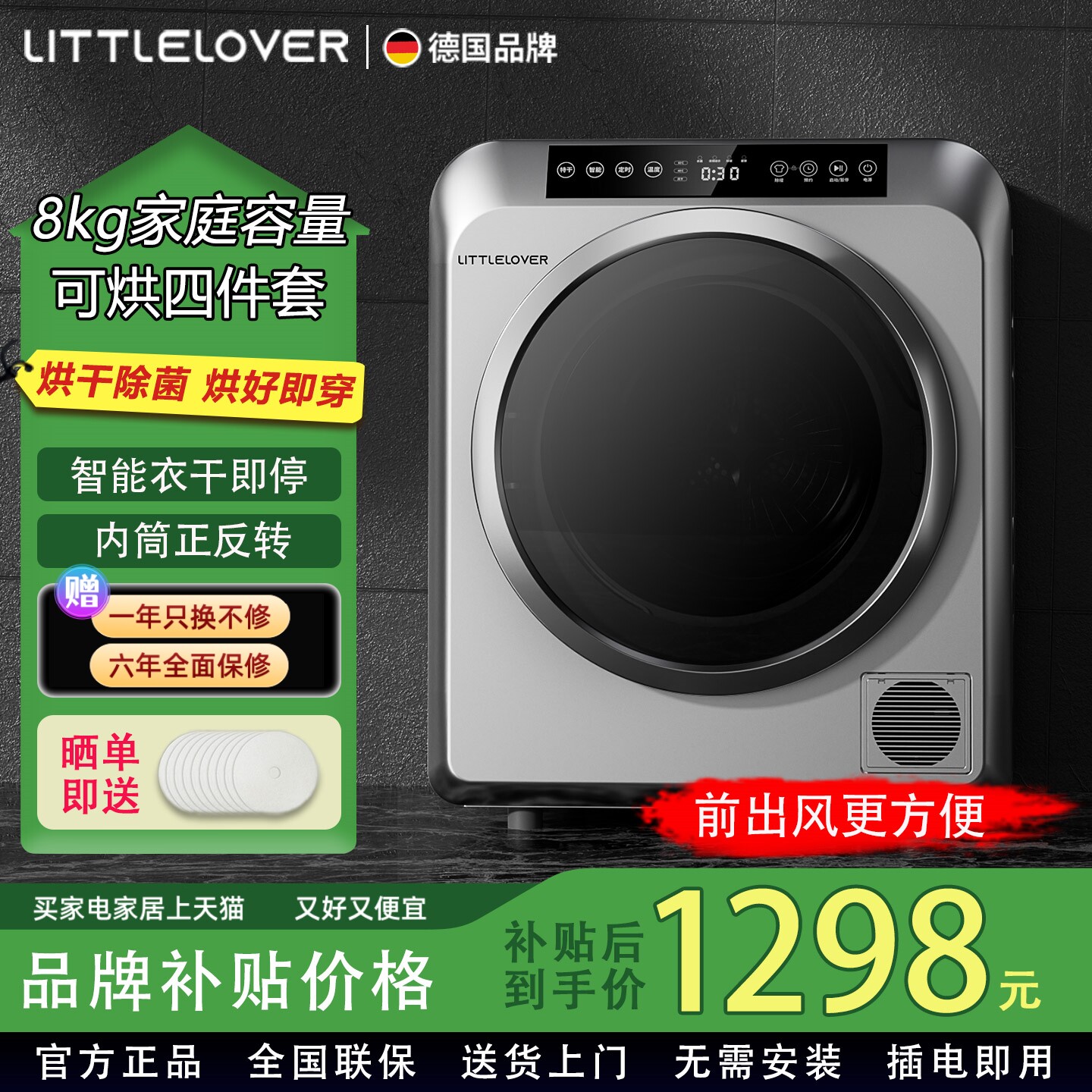 2025新款智能滚筒式小型烘干机除菌羽绒服烘干套装快速除螨