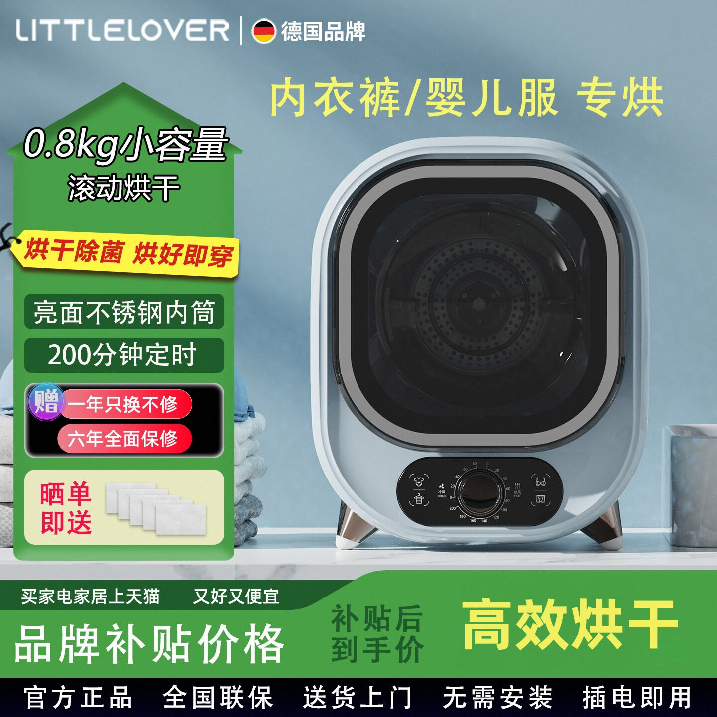 2025新款迷你烘干机滚筒内衣除菌祛螨干衣机德国品牌家用小型除潮