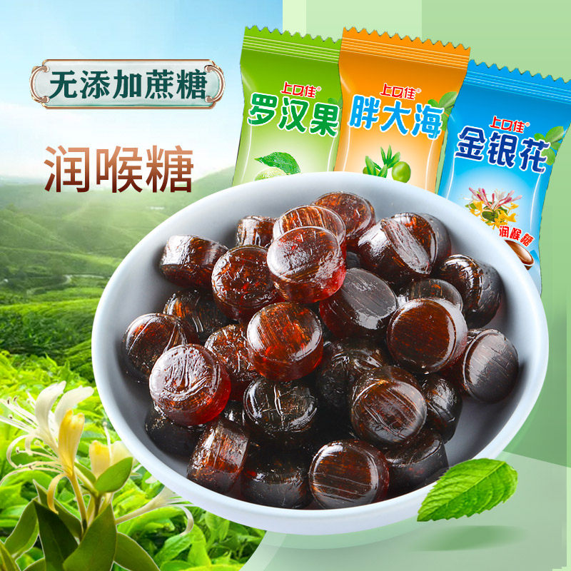 无蔗糖润喉糖薄荷糖清凉硬糖金银花胖大海罗汉果枇杷口气清新糖果