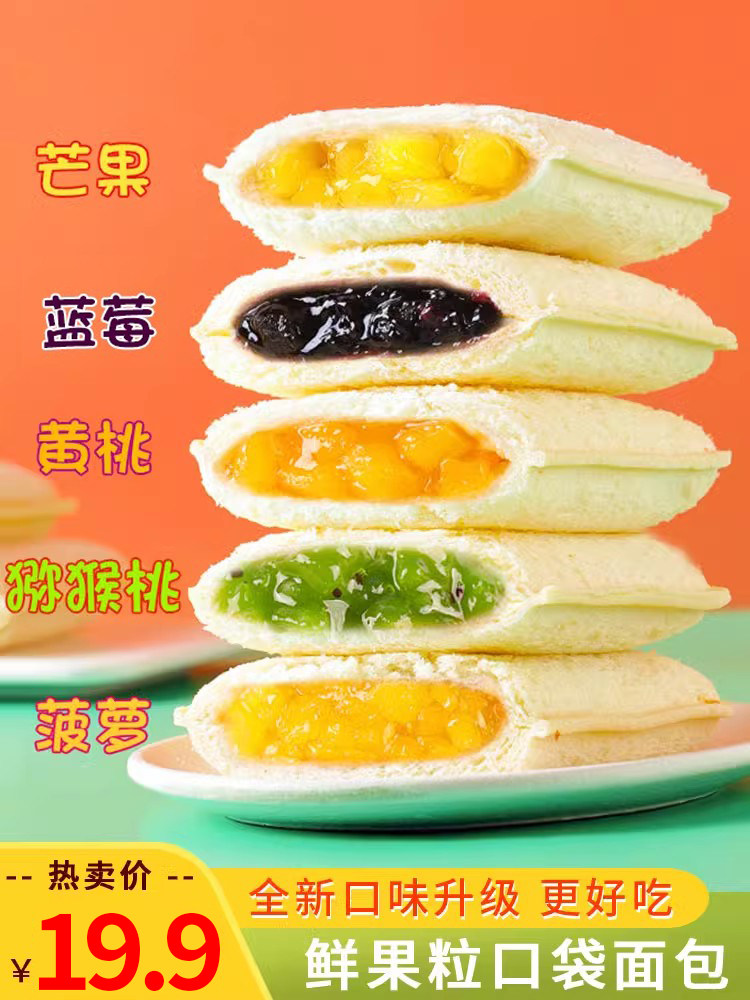 乳酸菌小口袋面包整箱健康早餐零食水果夹心营养吐司手撕蛋糕食品