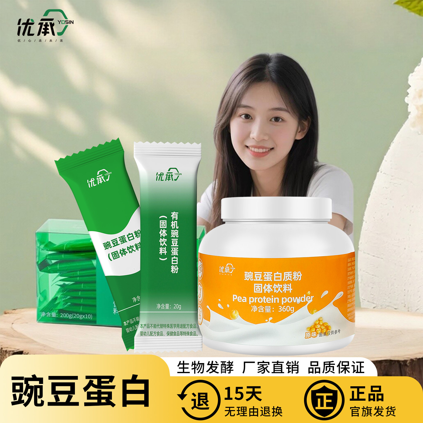 生物发酵工艺，无麸质低致敏