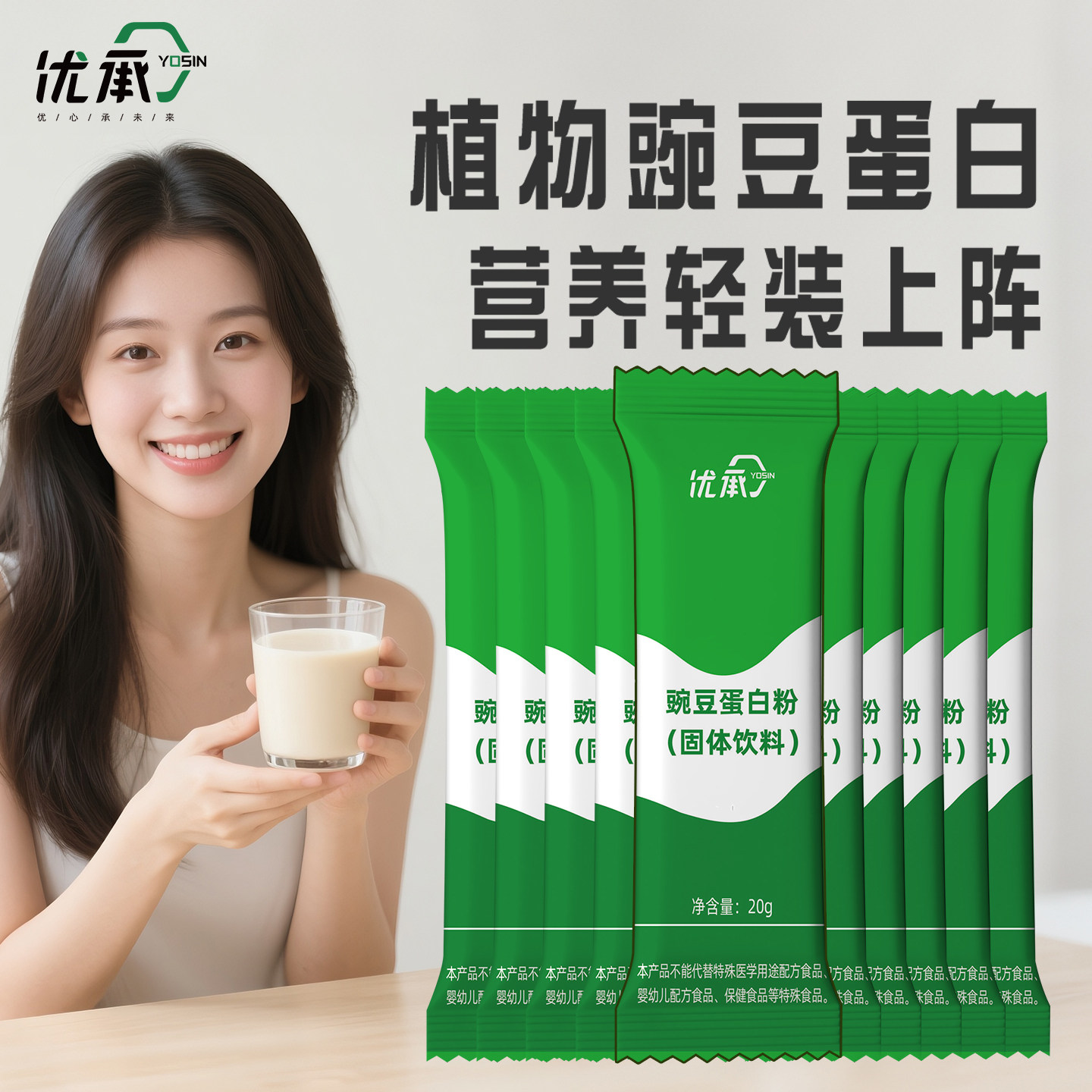 独立便携小包装，无麸质低致敏