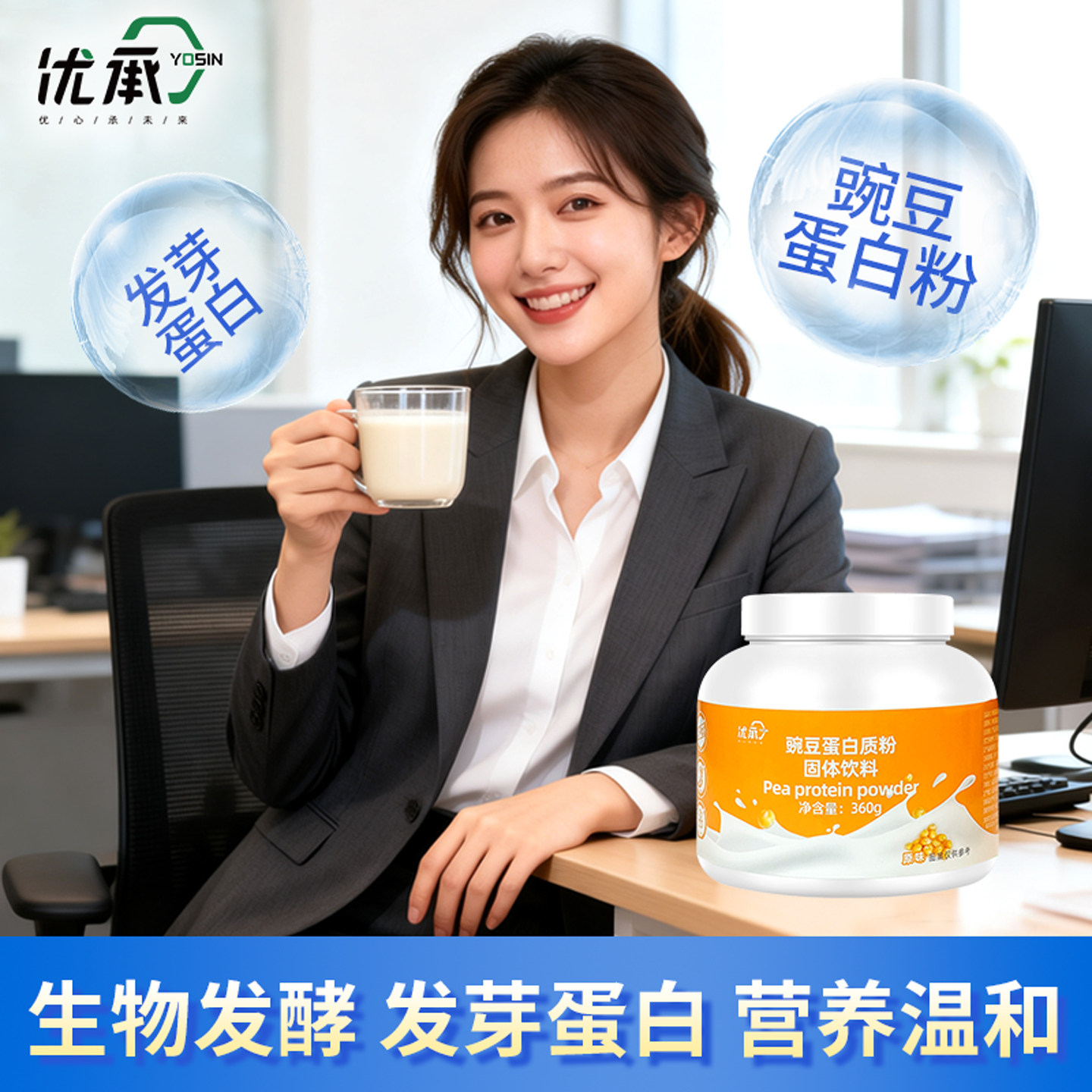 优承豌豆植物蛋白质粉无麸质桥本素食乳糖不耐友好营养360g罐装