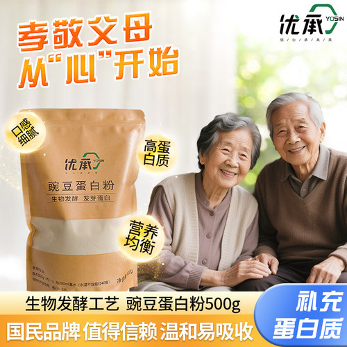纯植物蛋白质粉无麸质低致敏