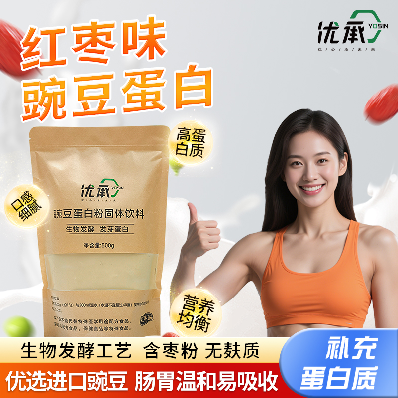 无麸质豌豆蛋白红枣味零胆固醇