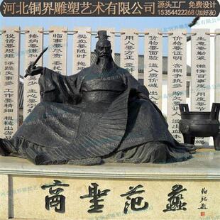 铸铜范蠡坐像人物雕塑古代春秋时期名人武庙商圣铜像公园广场景观