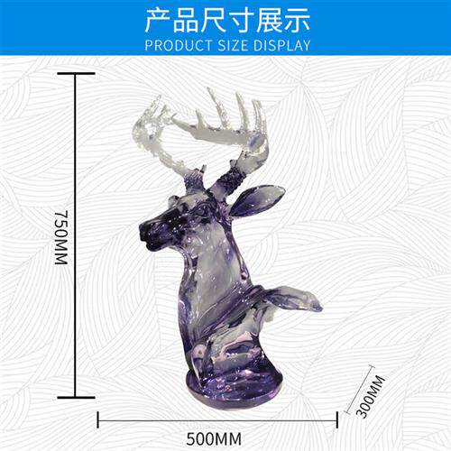 透明水晶鹿头树胶摆件客厅现代酒店大厅装饰品抽象家居创意摆件