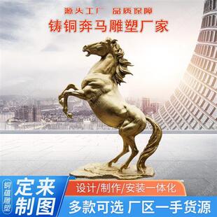 大型奔马铜雕塑户外仿真马雕塑定制厂家米铸铜祥云马雕塑厂家