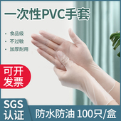一次性pvc手套食品级专用乳胶橡胶烘培塑料透明加厚耐用厨房餐饮1