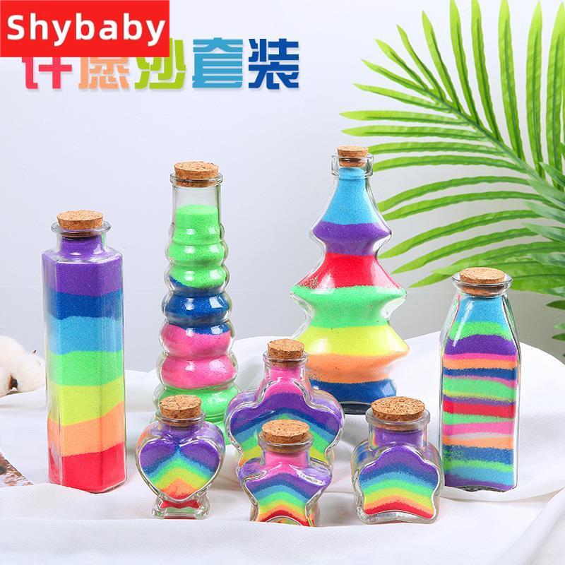 彩沙瓶手工彩砂画瓶流沙瓶装沙子好看的瓶子玻璃瓶许愿diy材料包
