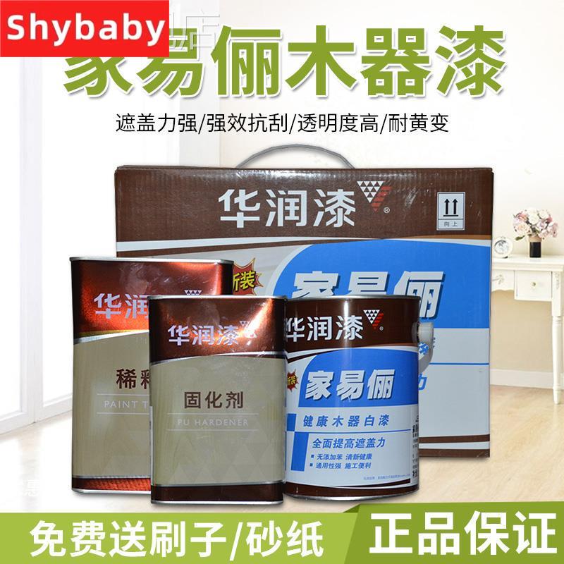 华润木器漆聚氨酯漆油性漆根雕茶盘家具木门木器清漆透明pu白漆